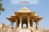 Images of Maharaniyon ki Chhatriyan Jaipur: image 19 0f 44 thumb